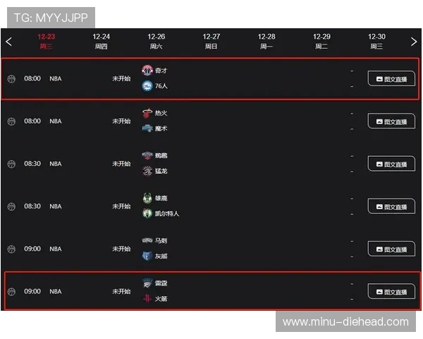 火箭队今天最新赛事赛前分析与直播时间