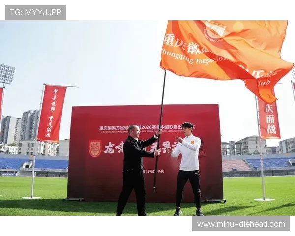 彭显宸正式加盟重庆铜梁龙开启新征程期待表现提升